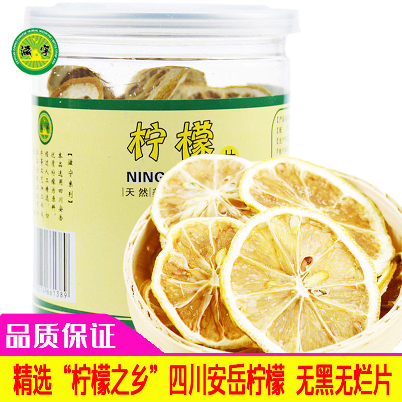 Nourishing Lemon Slices Bubble Water Tea Dry Lemon Slices 50 gr Bottles Of Flowers And Fruits Tea Anyue Lemon