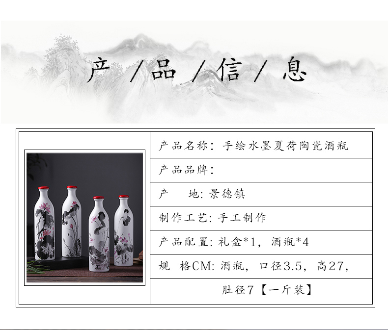 Empty wine bottle 1 catty creative decoration with antique jingdezhen ceramic liquor jar hip home accept customization