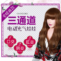 VNA Yingmei three-channel real-person voice inflatable doll with pubic hair 160m mixed new and old packaging