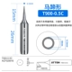 Подкова форма T900-0.5C
