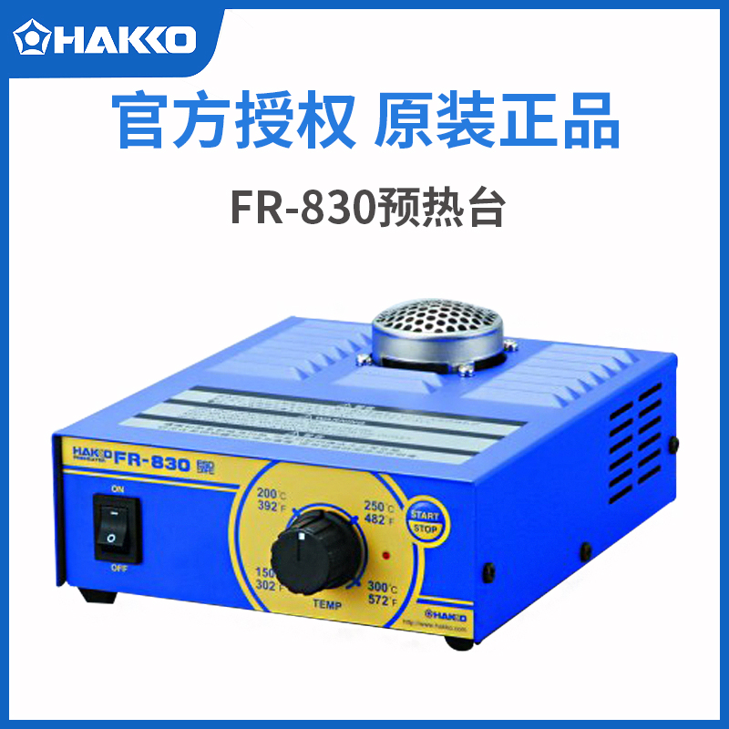 HAKKO Japan White Light FR-830 Warm-up Table Motherboard CPU Heater Mobile Phone Repair Heating Table Original