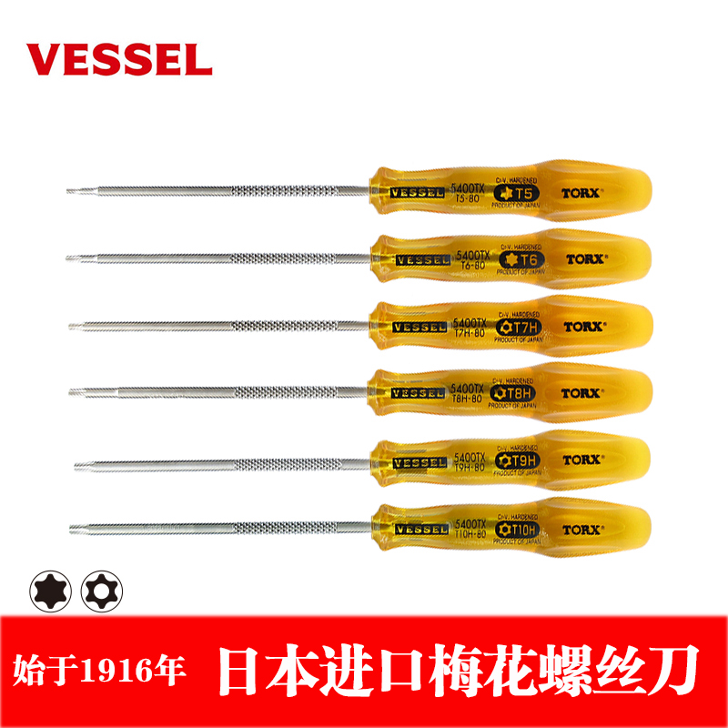Japan VESSEL Weiwei TORX Mayflower screw T5 T5 T6 T6 T8 T9 T10 T15 T20 T20 T20 T25