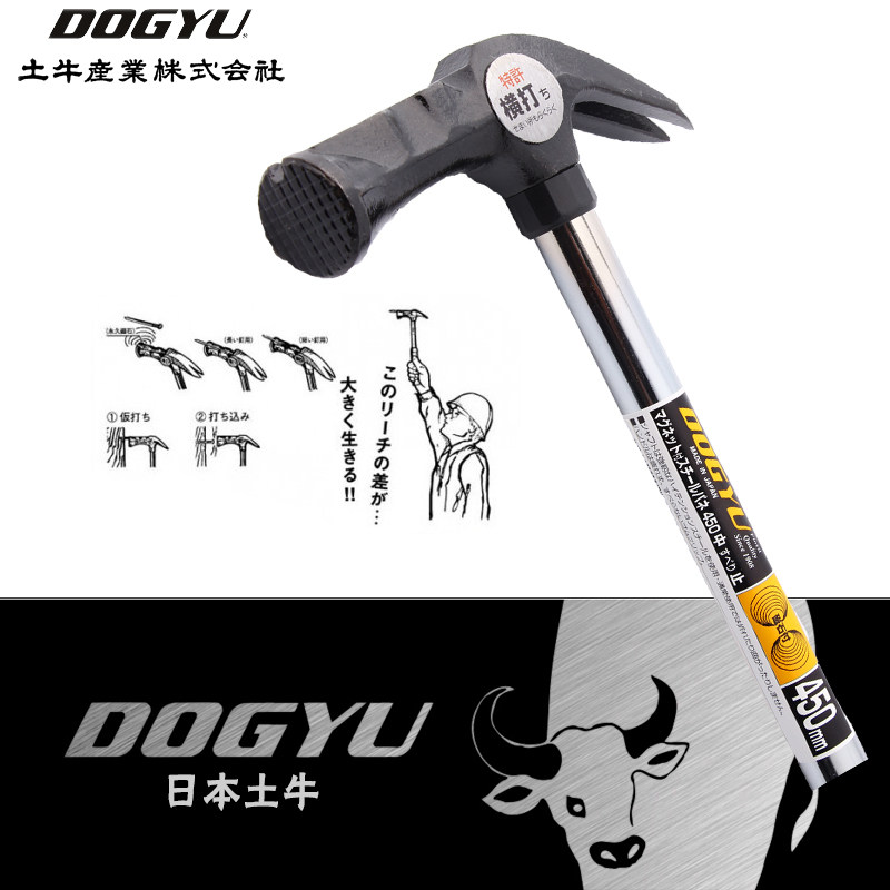 Молотки-гвоздодёры 原装日本进口土牛dogyu 锤子 羊角锤 钢管锤 免拿钉有磁 起钉锤