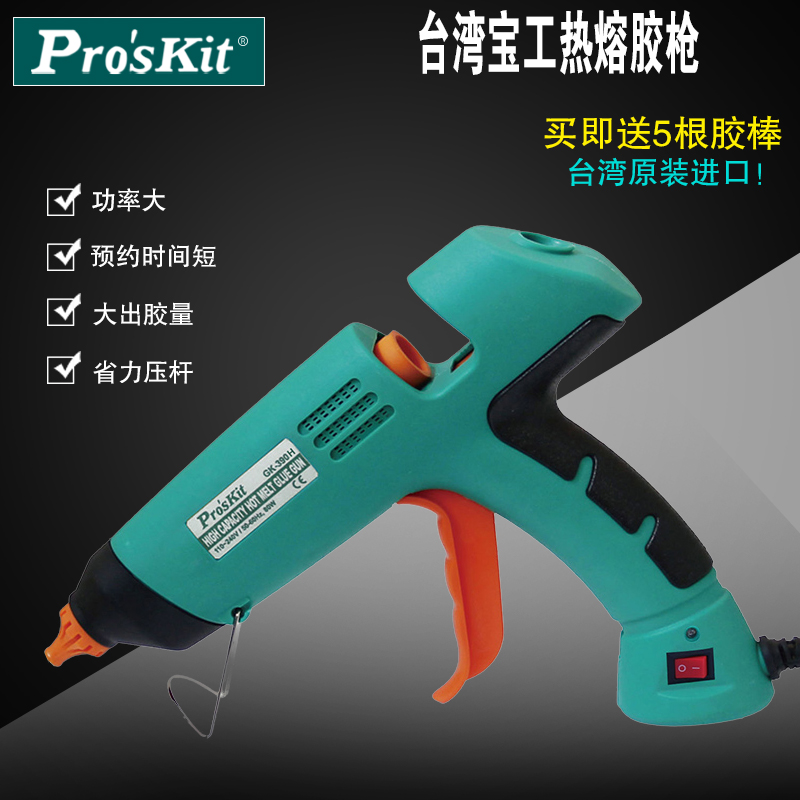 Taiwan Treasure Import Instant Heating Glue Gun Hot Melt Adhesive Gun GK-389H Hot Glue Gun 80W 100W