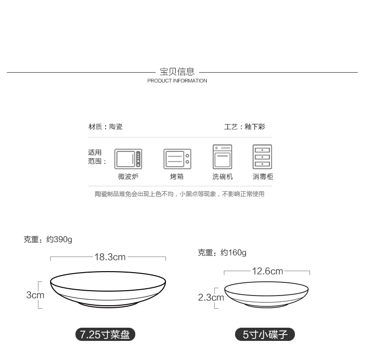 Shed and wind under glaze color porcelain plate in the breakfast tray was sushi plate cake dab of disc fruit bowl bowl dishes taste