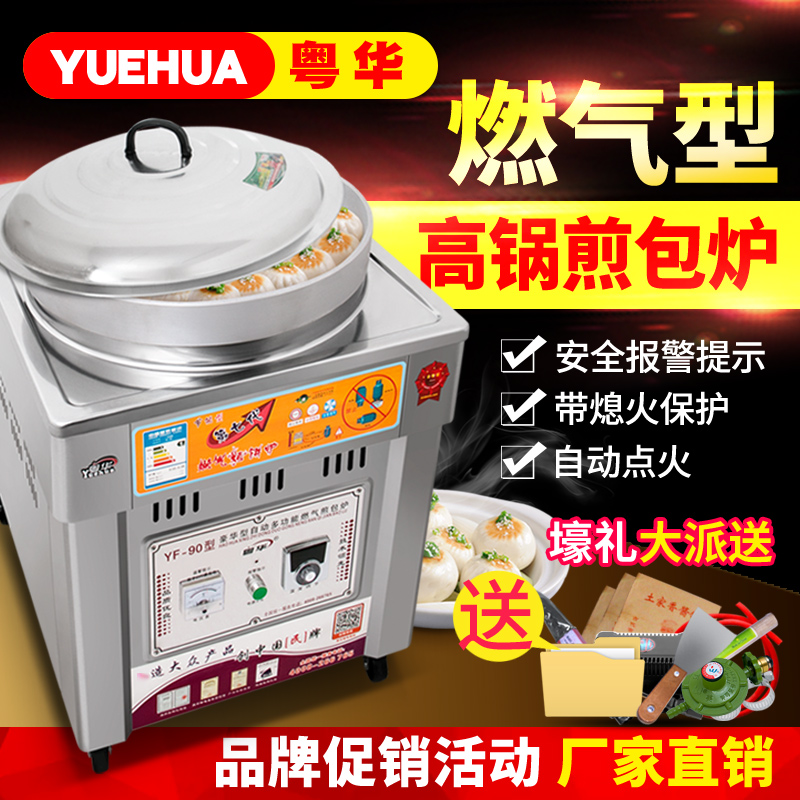 Cantonese Business Commercial Frying-Bag Stove Gas Water Frying Pan Oil Liquefaction Raw Frying Pan Gas Branded Pancake Machine Pancake Batter
