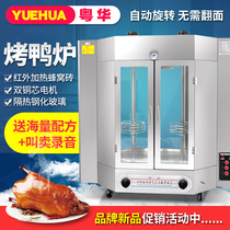 Cantonese Huahua 24 Type Commercial Roast Duck Stove Day Gas Flameout Protection Gas Monolayer Double Layer Glass Toasted Poultry Case Toasted Chicken box