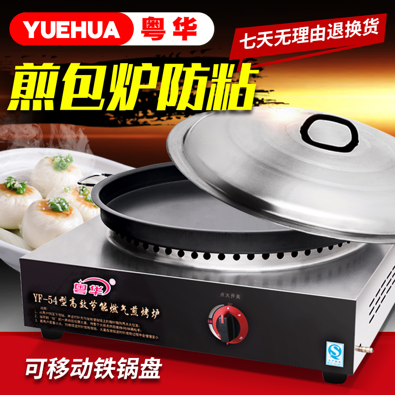 Frame stove table water fried fried oven commercial gas cake flammable pan pan pan dumpling machine branding machine