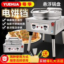 Cantonese Huahua Commercial 1580 Type Electric Cake Pan Cast Pipe Frying Pan Fried Dumplings Pancake Machine Number of Controlled Warm Large Pie Stall Branding Machine