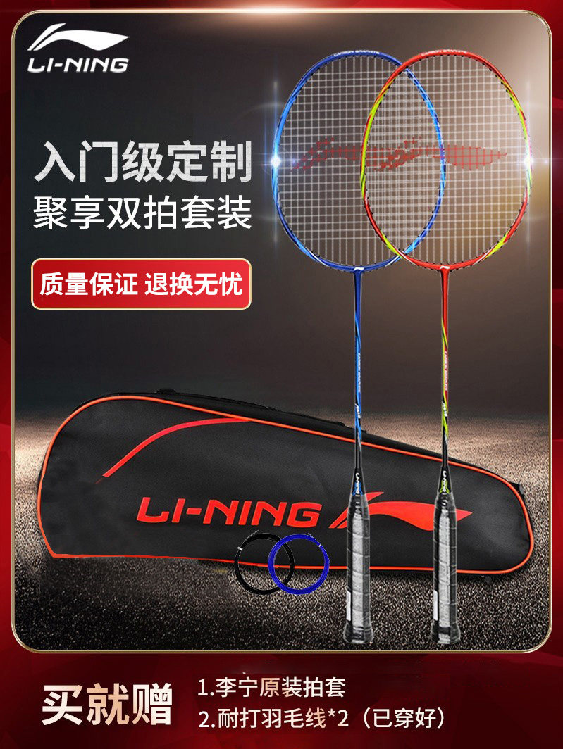 Li Ning Badminton Racket Single Pat Full Carbon Super Light Carbon Drills Biking Adult Student Sports Training Suit