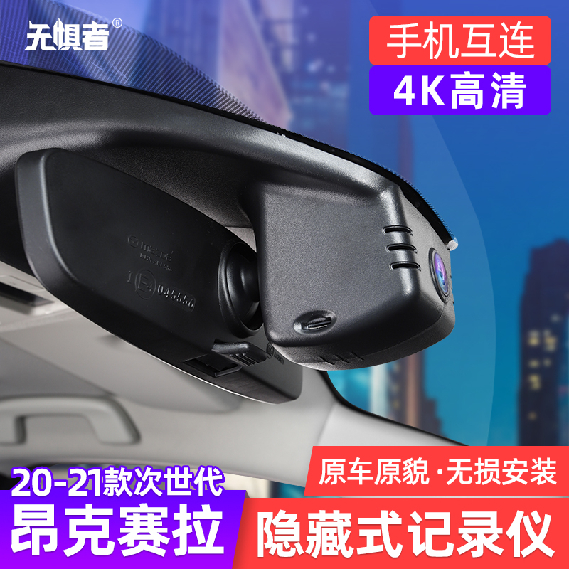 Suitable for 20-23 sub-generations Mazda 3-en-Kayra wagon recorder retrofit private concealed-Taobao