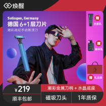 Rejuvenation Tide Color Warfare Chronicle Manual Shaver Men Germany 6 Layers Blades Old Fashioned Shave Knives 2021 New Gift Boxes