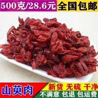 00 500 г грамм Бесплатная доставка Новые товары, мясо кизила, ядерное кизиловое мясо, китайская аптека, китайская аптека, ядерная кожа Jujube