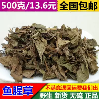 Chinese Herbal medicine Houttuynia raw premium Houttuynia New stock Houttuynia leaves 500g sulfur-free stinky grass