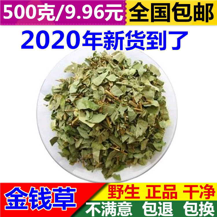 Bo Bai - Special Grade Big Leaf Money Grass Dry Stone Kidney Natural Broad Money Grass Soaking Water FlushIng Agent Solverted Stone 500g