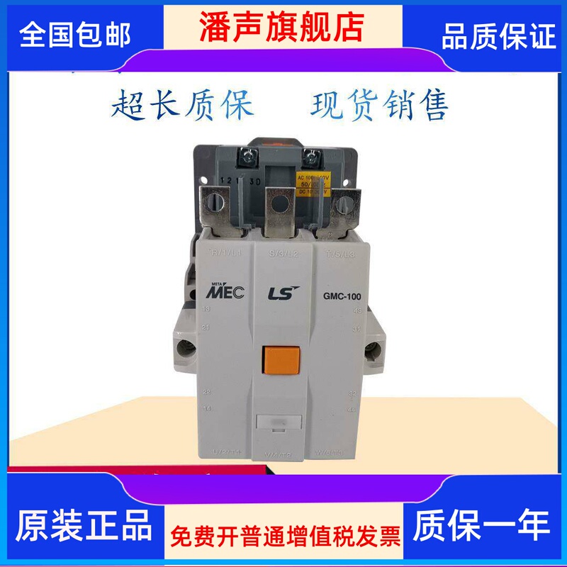 Original Lg Ls Electric Contactor Gmc-100 125 150 180 220 300 400A