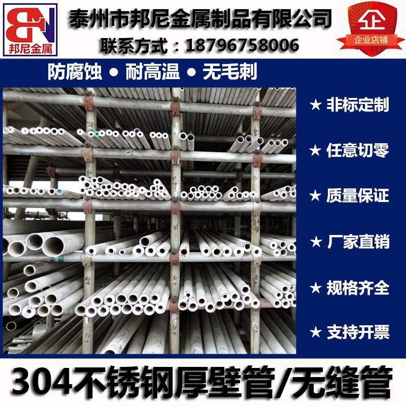 304 stainless steel pipe seamless pipe stainless steel thick-walled pipe industrial pipe can be cut to zero non-standard can be customized