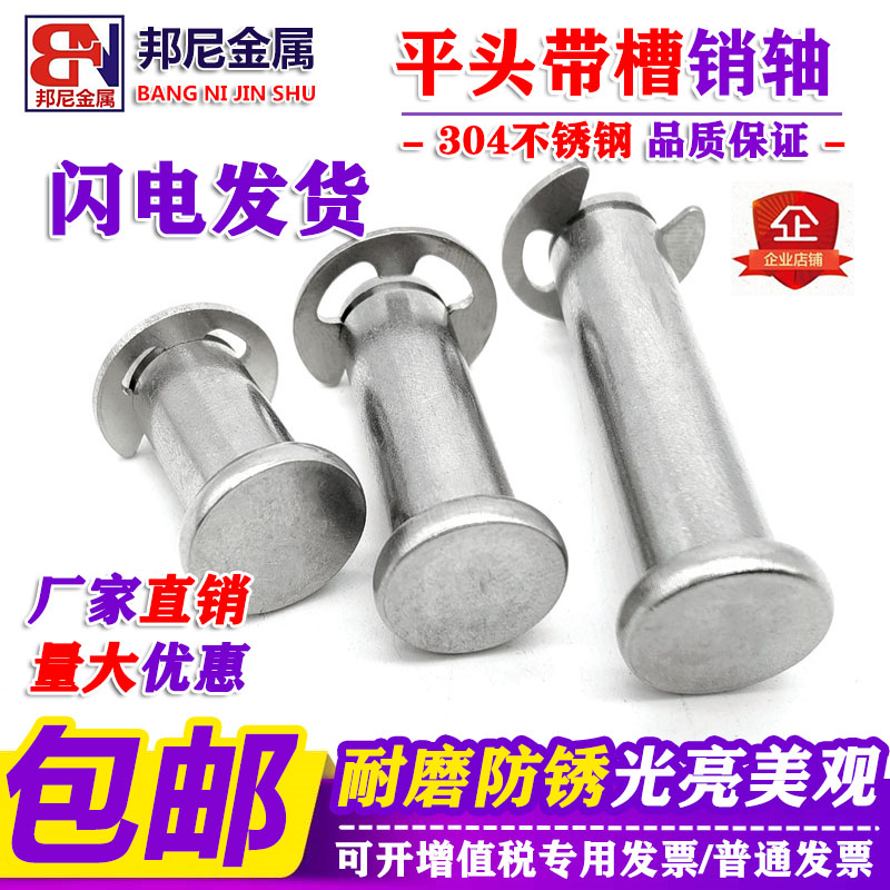 304 stainless steel flat-head slotted pin with slotted pin shaft double-headed circlip positioning cylindrical pin M3M4M5M6M8M10M12