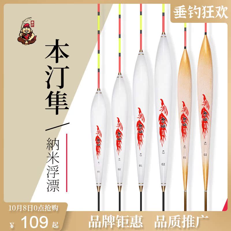 Benting float nano fish float crucian carp float bold big object eye-catching high sensitive big object float - Taobao
