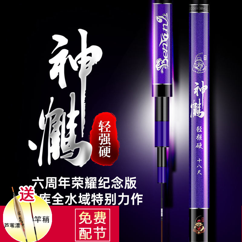 Bentine God Crane Six Weeks Young Hard-line Bench Fishing Rod 19 Tuning Integrated Rod Super Light Ultra Hard Crucian Carp Carbon Rod-Taobao
