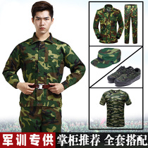 Military training suit mens summer thin long-sleeved junior and high school college students green old-fashioned camouflage suit womens summer suit