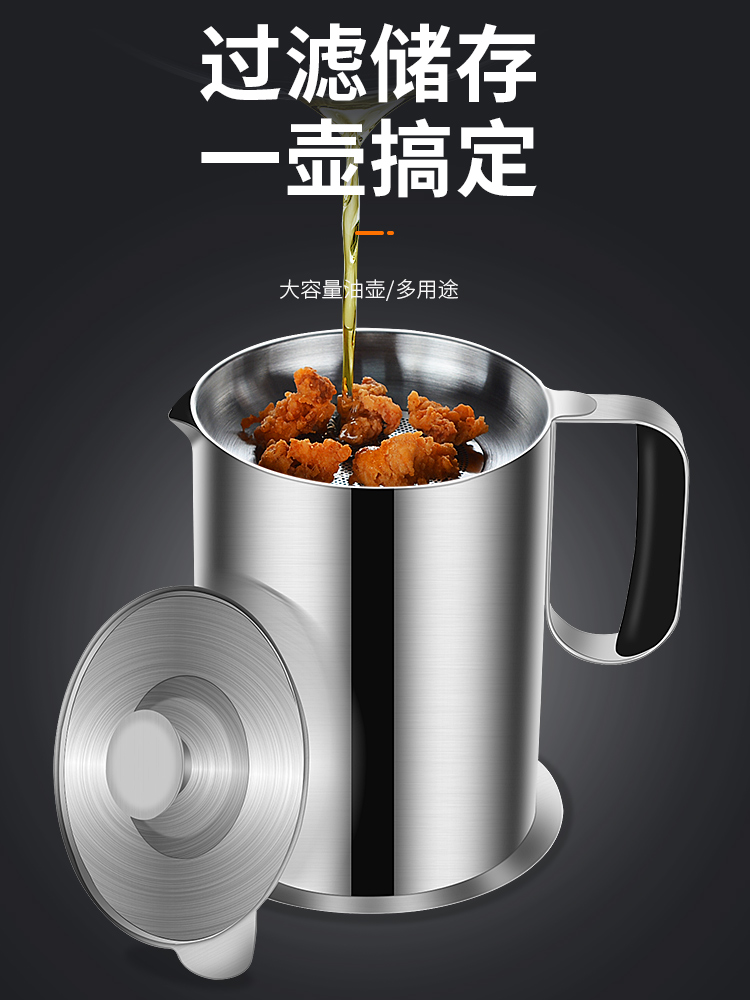 Household kitchen with filter oil storage tank Fried oil filter oil bottle Net red oil pot Germany imported leaching oil spill artifact