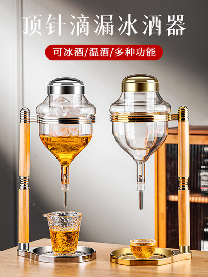日式冰酒器清酒酒具水滴式轻奢家用威士忌冰酒分酒器酒杯套装商用