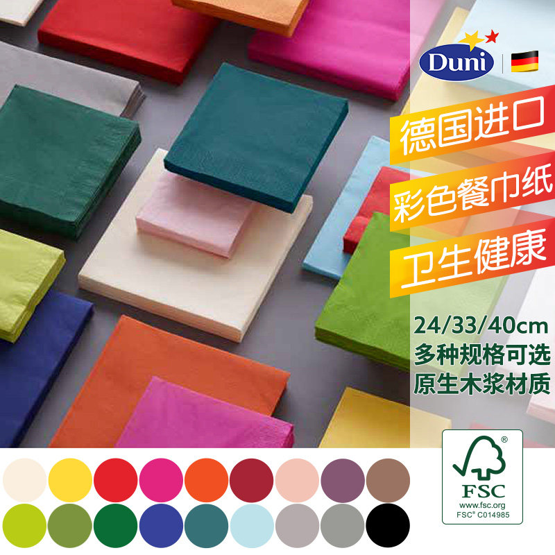 Imported Duni color napkin paper towel disposable red western meal mat square towel cloth art hotel table restaurant