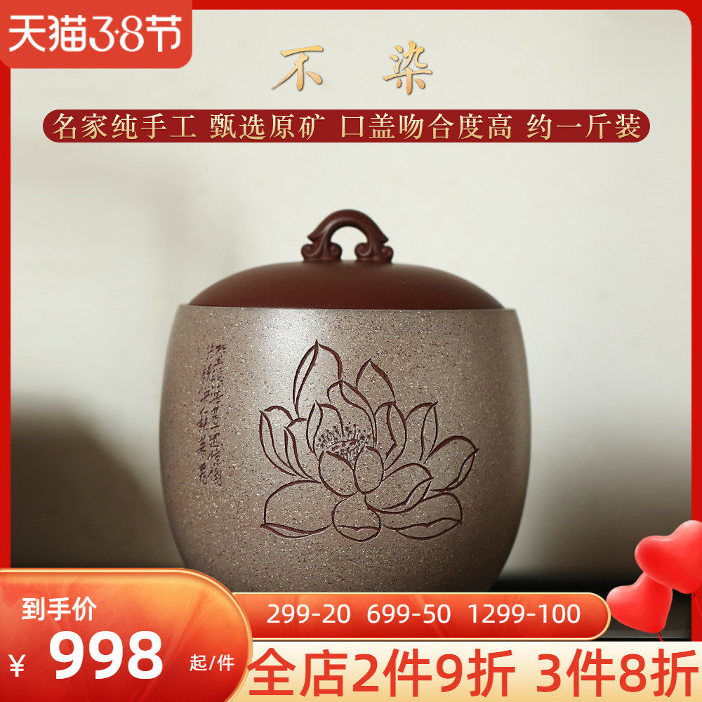 Purple sand tea cans are stored in a pound of large ceramics home fine high-grade loose tea packaging box sealed cans moisture-proof