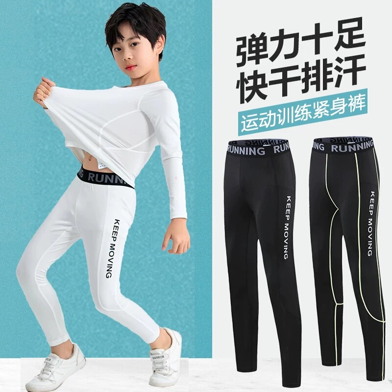 Children's Tight Quick-Drying Pants Thin Fitness Pants for Boys and Girls Running Sports Training Pants Basketball Bottoming Pants