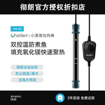 Chelang fish tank heating rod automatic constant temperature turtle tank heater aquarium low water level small grass tank heating rod