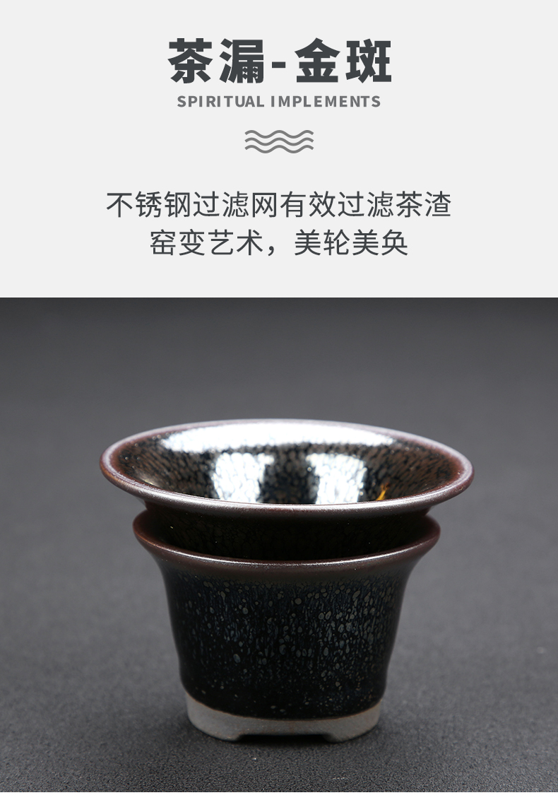 Ya xin company built hall jianyang light oil droplets temmoku) group in hot iron tire ceramic tea tea filtration net