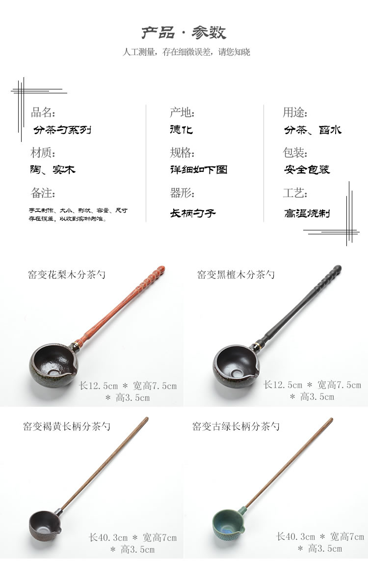 Ya xin up TuHao orchid boiled tea machine dedicated points teaspoons long - handled spoons ceramic cooking bowl tea spoon points