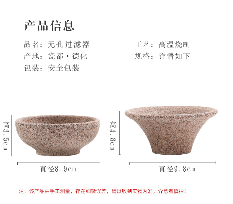 Ya xin household ceramics ore without hole) tea tea filter filter net is tea tea tea strainer leakage