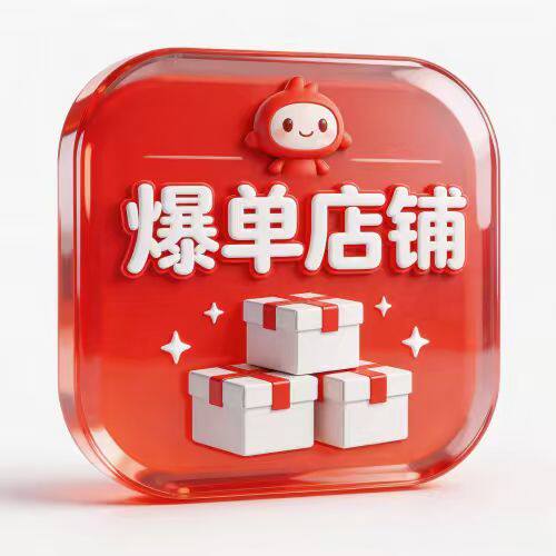 御 医 堂