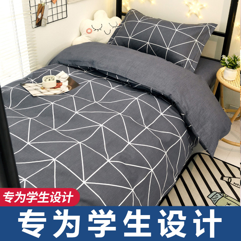 Student Dormitory Bed Six Pieces Of Pure Cotton Linen Quilt Cover Sleeping Room Upper And Lower Bunk Bed Single Three Type Bedding Full Suit