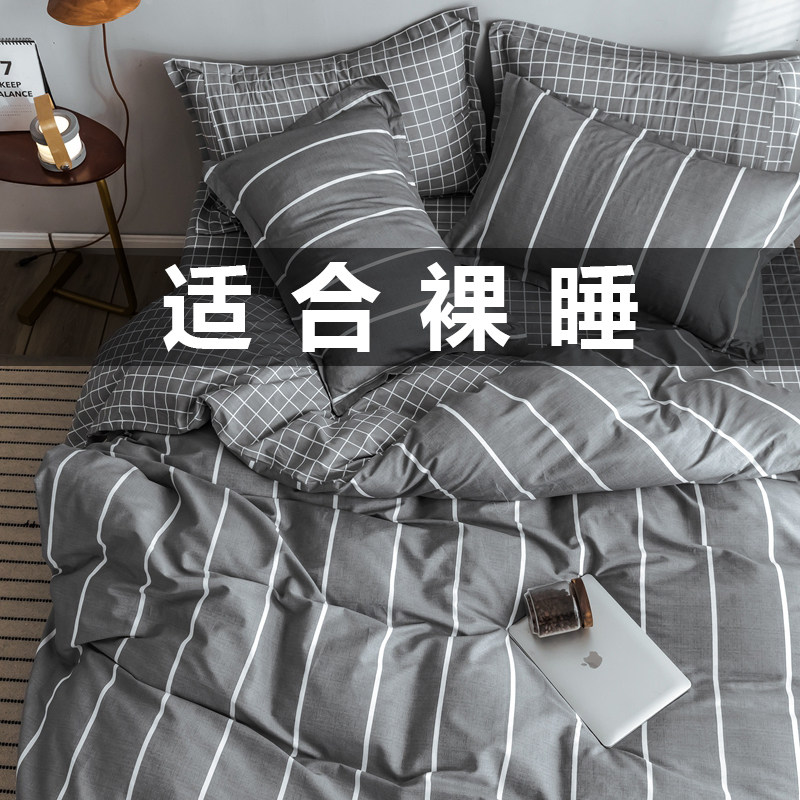 Nordic wind four-piece cotton cotton 100 bedding student dormitory three-piece ins men's quilt cover sheets