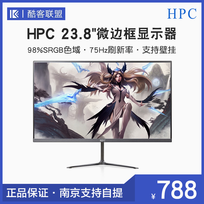 HPC Huipu 23 8 "75Hz Game Computer Screen 24" HD Monitoring Display Supports Wall