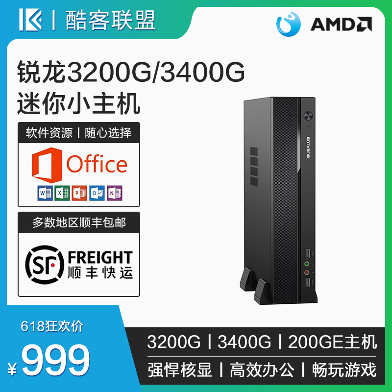 AMD Ruilong R3 3200G 4350G 200GE Mini Computer Host MINI Desktop ITX Small Complete Machine