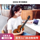 Enya Smart Ukri Smart U1K 23 -INCH МАЛЕНЬКАЯ ГИТАТАРА начинает начинаться UKILI