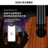 Enya Smart Ukri Smart U1K 23 -INCH МАЛЕНЬКАЯ ГИТАТАРА начинает начинаться UKILI