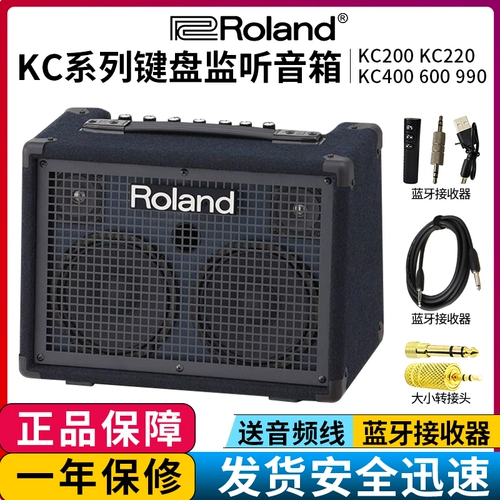 Roland Roland KC220 KC-400 KC600 990 Электрическая барабанная гитара Синтетическая динамика звук