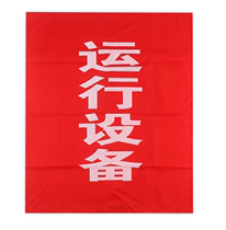 Jinneng electric power red cloth mantle magnetic attraction red cloth mantle red cloth strip operation equipment operation warning red cloth mantle