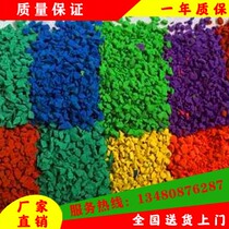 Jiangxi Hunan EPDM rubber granules plastic track court materials kindergarten elastic ground customization