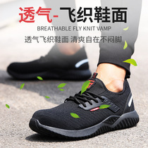 High quality odorless bottom labor protection shoes for men steel toe caps breathable protective shoes anti-smash work shoes large quantity negotiable price