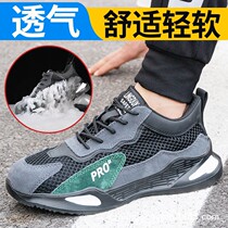 Anti-smash and puncture-proof labor protection shoes steel toe caps breathable workwear work shoes safety shoes labor protection shoes for men