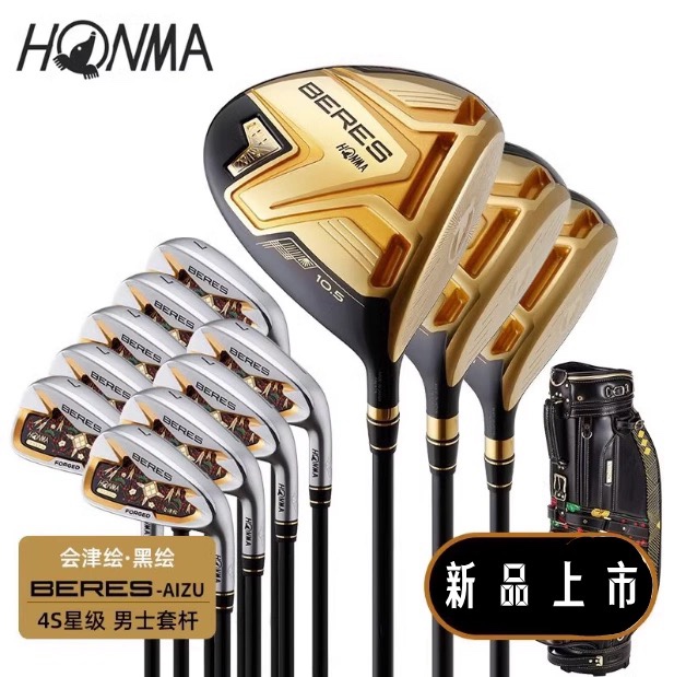 HONMA レッドホース メンズ ゴルフクラブ フルセット ホンマ レディース BERES/S08 会津塗り 4スターセット