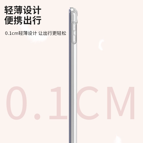 Применимый iPad10.2 Защитный набор с Pen Slot Air34 Прозрачный Pro11 -дюйм 12,9 Apple Mini456 Таблет