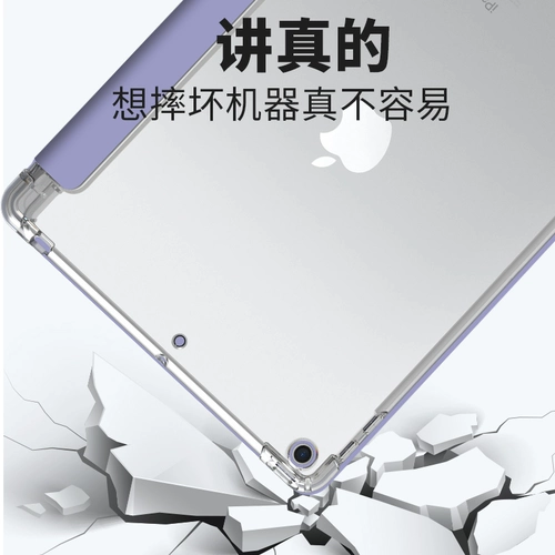 Применимый iPad10.2 Защитный набор с Pen Slot Air34 Прозрачный Pro11 -дюйм 12,9 Apple Mini456 Таблет
