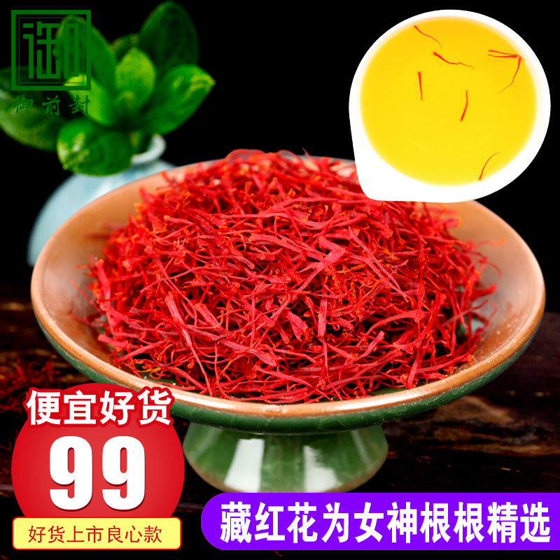 (Buy 1 for 1 for a total of 6 gr) Tibet Saffron Non Iran Imports Saffron Saffron Blister water to drink